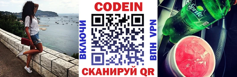 Кодеиновый сироп Lean напиток Lean (лин)  наркотики  Заозёрск 