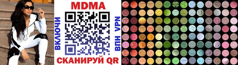 МДМА кристаллы  Заозёрск 